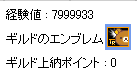 guild30612.png
