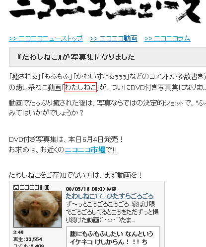 niconews0605.png