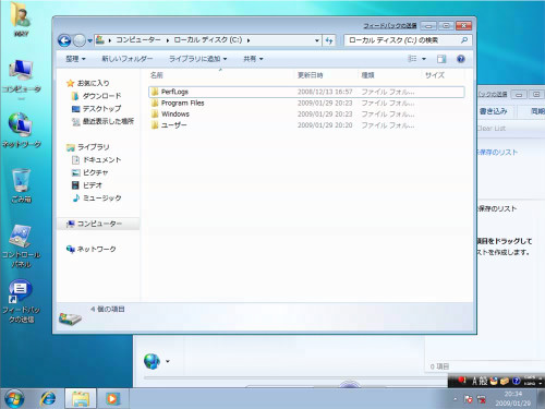 win7_desk0129.jpg