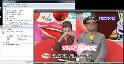 tvtest100208.jpg