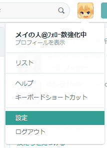 twitter_config151103