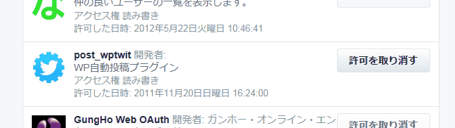 twitter_list151103